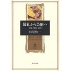 .. из артистический талант . сумасшествие .*..* дорога . Matsuo . один / работа 