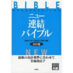  новый объединенный ba Eve ru государство экзамен короткий период соответствие требованиям поэтому. квалификация. большой . дипломированный бухгалтер курс / сборник работа 