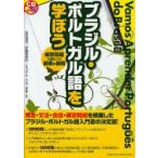  Brazil * португальский язык .... тренировка проблема ..... основа. основа рисовое поле место Kiyoshi ./ вместе работа . глициния .. песок / вместе работа Ester *mika* Honda / вместе работа 