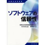  программное обеспечение. доверие дерево . свет ./ сборник работа Fujiwara . следующий / работа 
