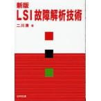 LSI неисправность .. технология 2 река Kiyoshi / работа 
