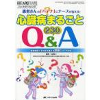  пациент san. [ - tena]. медсестра . ответ .! сердце . болезнь целиком Q&A230 пациент руководство . так же можно использовать информация сиденье имеется сверху рисовое поле . один /..