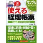  можно использовать учет форма Excel 2010/2007/2003 это один шт. .OK!.no сверху . один / работа 