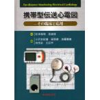  портативный . отправка сердце электро- map эта . пол . отвечающий для маленький ... самец / редактирование .../ редактирование Kato . самец / редактирование .. реальный / редактирование .../ редактирование 