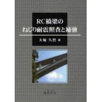 RC... винт . выдерживающий .... укрепление большой .../ работа 