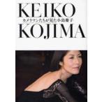  камера man ... видел маленький остров ..KEIKO KOJIMA Keiko Kojima/( документ ) Tsuranuku Kumagai/( фотосъемка ) Masashi Hashimoto/( фотосъемка ) Hajime Sawatari/( фотосъемка )
