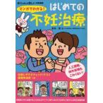  manga (манга) . понимать! впервые .. не . терапия ../..... . фирма / сборник 