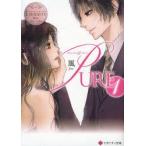 PURE　Manami　＆　Yusei　1　風/〔著〕