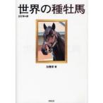  мир. вид . лошадь Kato ./ работа 