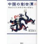  China. ... сверху лошадь .../ работа 