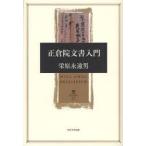  правильный .. документ введение .... мужчина / работа 