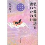  я . источник . история . писал .. фиолетовый тип часть ... язык . Yamamoto ../ работа 