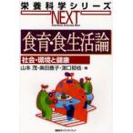  еда .* еда жизнь теория общество * окружающая среда . здоровье Yamamoto ./ сборник внутри рисовое поле ../ сборник ... ветка / сборник 