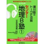 . река .. to-k... центральный география B.1 система география сборник . река ./ работа 