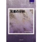  изначальный элемент часть . день минут . химия ./ сборник 