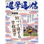  частная средний высота .. сообщение Kansai версия No.45(2011)... выгода делать школа выбор 