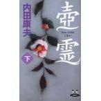 .. внизу Uchida Yasuo / работа 