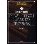 [ жизнь ][ управление ][ регион ]. . body форма . рынок . сельское хозяйство ..книга@ столица ./ работа 