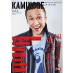 KAMINOGE　世の中とプロレスするひろば　vol．1　甲本ヒロトの「飛ぶ教室」　KAMINOGE編集部/編