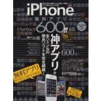 iPhone無料アプリ　Perfect