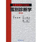  главный .. из ... другой диагностика название хвост хорошо ./. работа 