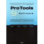 Pro　Tools　9　software徹底操作ガイド　for　MacOS/Windows/Pro　Tools　Software/Pro　Tools　HD　Software　高山博/著