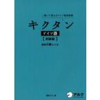 kik язык немецкий язык ...... немецкий язык одиночный язык . начинающий сборник . осмотр 4 класс Revell холм .../ работа 