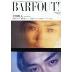 新品本/バァフアウト! VOLUME197(2012FEBRUARY) 松田翔太 相武紗季 佐藤健 玉置成美 中川翔子 lecca ブラウンズブックス/編集 新品本/バァフアウト! VOLUME197(2012FEBRUARY) 松田翔太 相武紗季 佐藤健 玉置成美 中川翔子 lecca ブラウンズブックス/編集