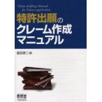  патент (специальное разрешение) ... претензии изготовление manual . запад . 2 / работа 
