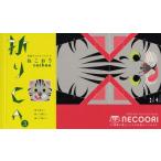 折りCA　3　ねこおり　cochae/著
