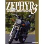  Kawasaki Zephyr custom & техническое обслуживание 3