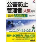  загрязнение предотвращение управление человек ( атмосфера отношение ) совершенно соответствие требованиям учебник здесь . выходить!!. корень ../ работа 