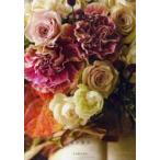 花の楽しみ方ブック　浦沢美奈/著