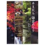  весна лето осень-зима серп ..... рисовое поле один самец / документ Watanabe освещение / фотография 