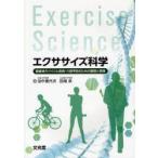  тренировка наука здоровье body сила создание .. болезнь * уход предотвращение поэтому. основа . практика рисовое поле средний . плата следующий / сборник рисовое поле поле Izumi / сборник 
