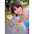 新品本/AYANA 竹達彩奈1stフォトブック 竹達彩奈/著 新品本/AYANA 竹達彩奈1stフォトブック 竹達彩奈/著