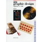 Graphic design.... дизайн основа новый остров реальный /... внутри выгода ./ редактирование . участник храм гора ../ редактирование . участник новый остров реальный / редактирование . участник новый остров реальный /( другой ) работа 
