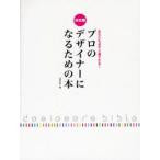  профессиональный designer стать поэтому. книга@ решение версия вы . обязательно сверху . возможен! день лошадь ../ работа 