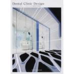 Dental Clinic Design shotenkenchiku фирма сборник 
