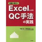  улучшение . позиций быть установленным Excel по причине QC рука закон. практика внутри рисовое поле ./ работа flat .../ работа 