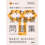  хорошо понимать живое существо основа рабочая тетрадь красный склон ../..