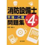  пожаротушение оборудование . no. 4 вид . вид *. вид рабочая тетрадь средний .. история / работа 