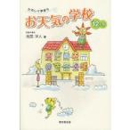 ta. ...... погода. школа 1 2 месяц Ikeda . человек / работа 