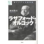 la The Ford *o Le Coq восток Азия . большой Британия . страна Okamoto ../ работа 