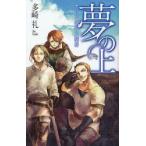  сон. сверху sauga замок. шесть .. много мыс ./ работа 