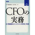 CFO. деловая практика предприятие цена улучшение поэтому. позиций сравнительно практика ..... юридическое лицо / сборник работа KPMG/ сборник работа 