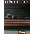 F1モデリング　For　Scale　Auto　Enthusiasts　vol．50　THE　CLOSE　BATTLE〈新・ドライバー接戦時代の到来!〉　F1モデリング編集部/編