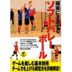  наверняка сверху . делать soft волейбол Япония soft волейбол полосный ./..