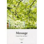 新品本/Message　Beyond　Time　and　Space　h　＆　s/〔写真＆文〕
