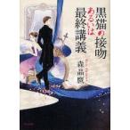  чёрный кошка. контактный . или последний .. лес ../ работа 